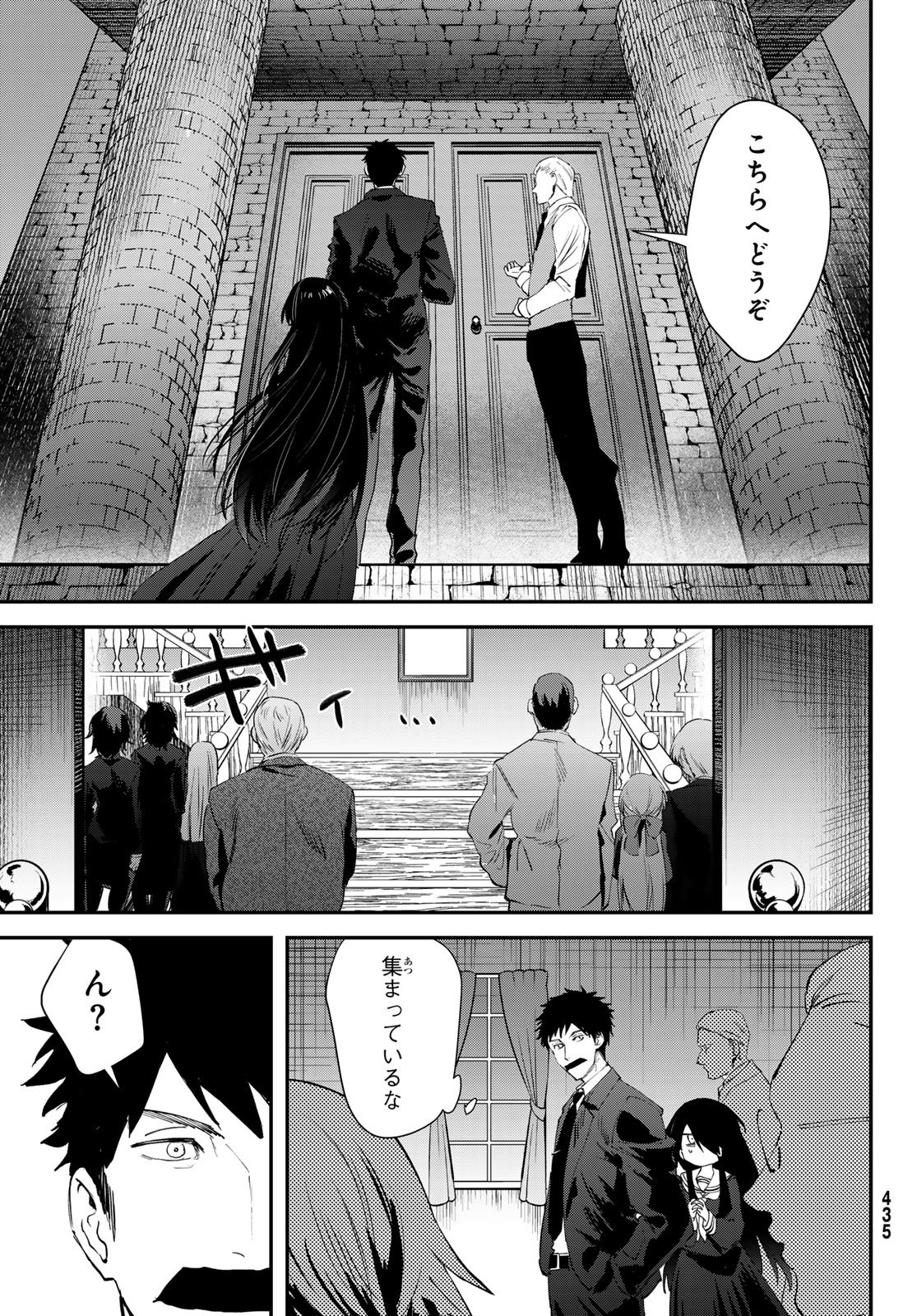 Shironagasu Shima e no Kikan Chapter 2 5ページ