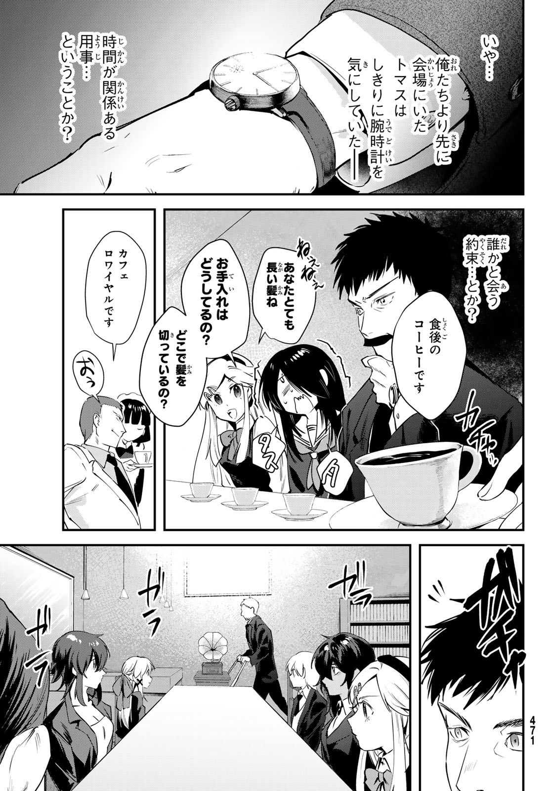Shironagasu Shima e no Kikan Chapter 2 41ページ