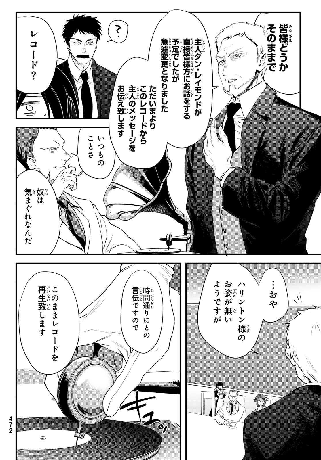 Shironagasu Shima e no Kikan Chapter 2 42ページ