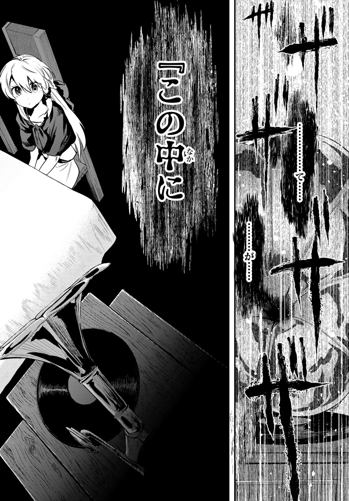 Shironagasu Shima e no Kikan Chapter 2 44ページ