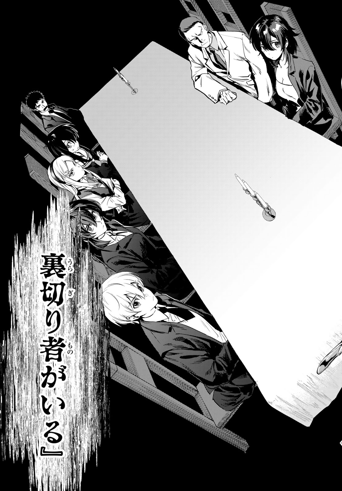 Shironagasu Shima e no Kikan Chapter 2 45ページ