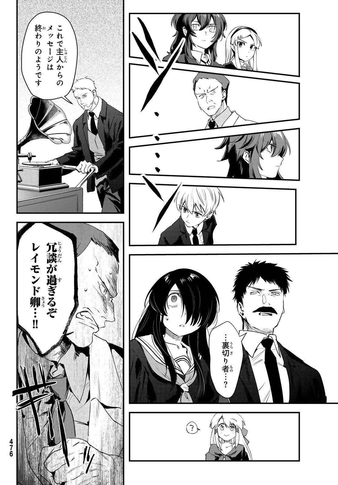 Shironagasu Shima e no Kikan Chapter 2 46ページ