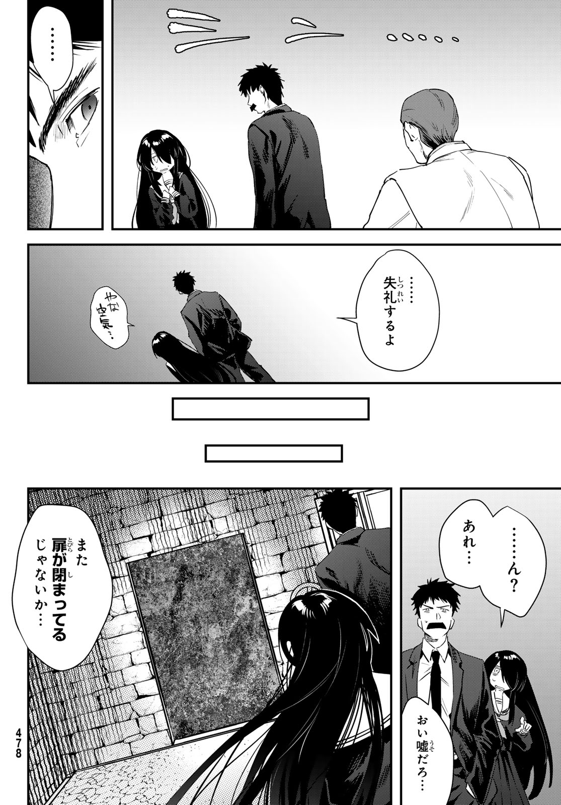 Shironagasu Shima e no Kikan Chapter 2 48ページ