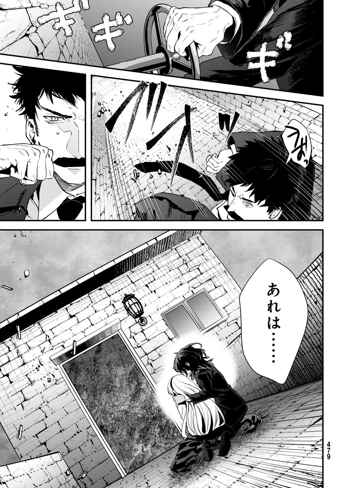 Shironagasu Shima e no Kikan Chapter 2 49ページ