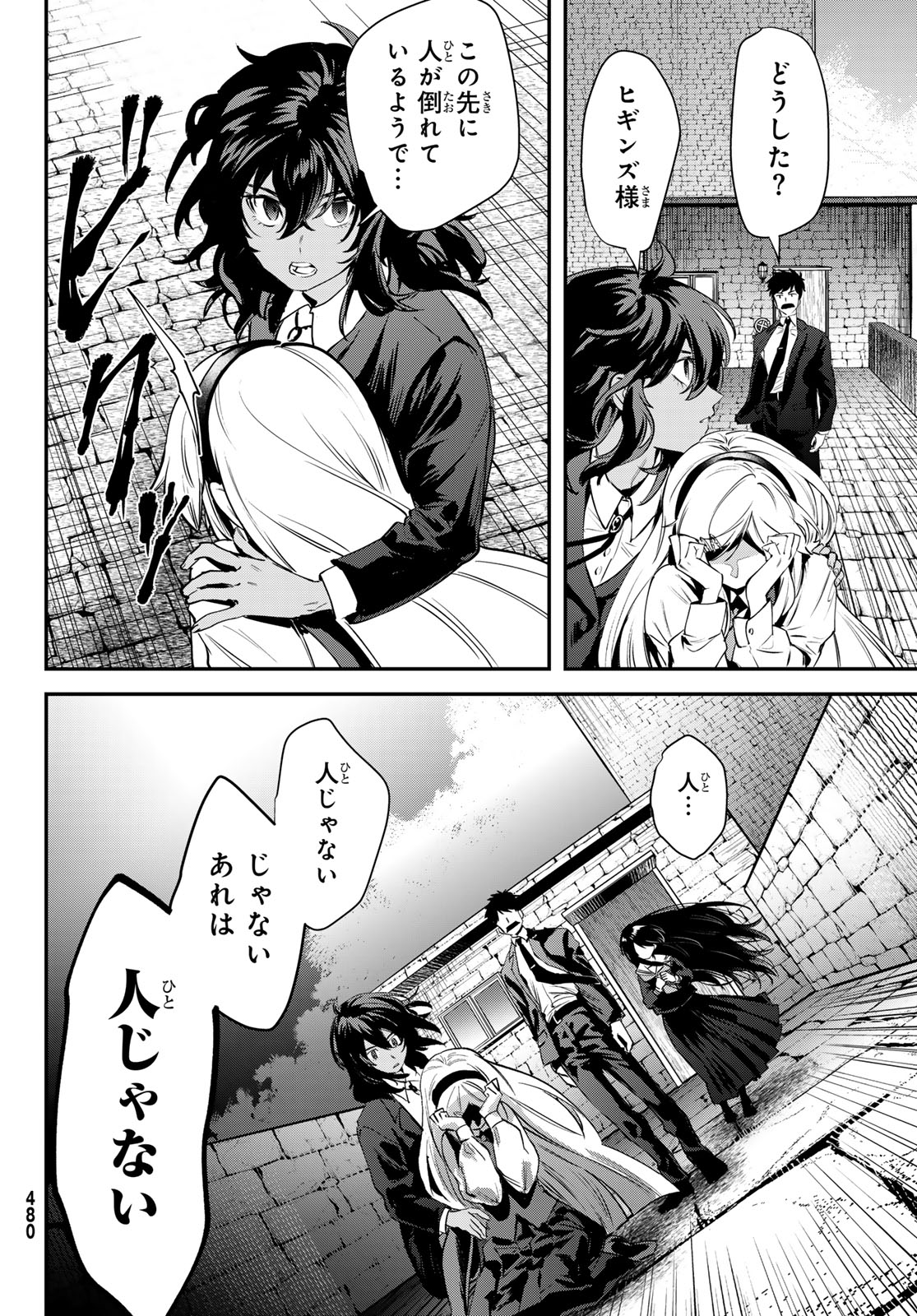 Shironagasu Shima e no Kikan Chapter 2 50ページ