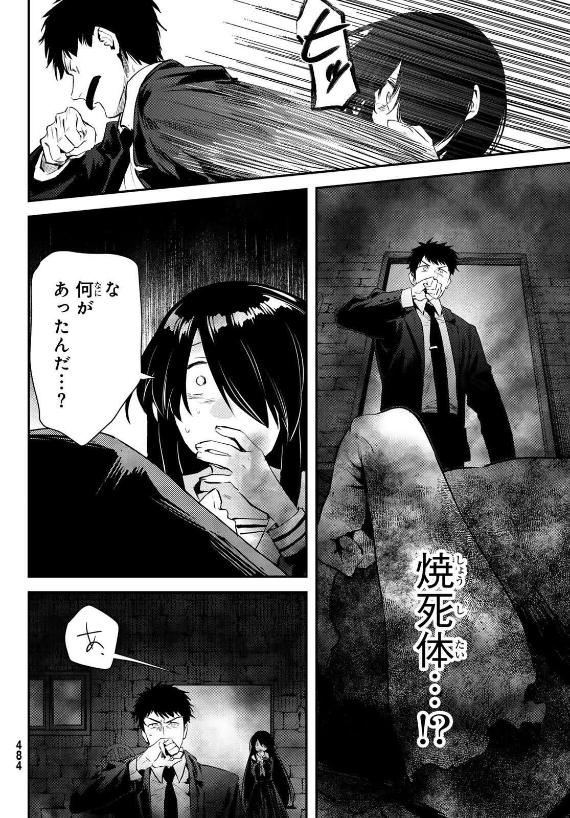 Shironagasu Shima e no Kikan Chapter 2 54ページ