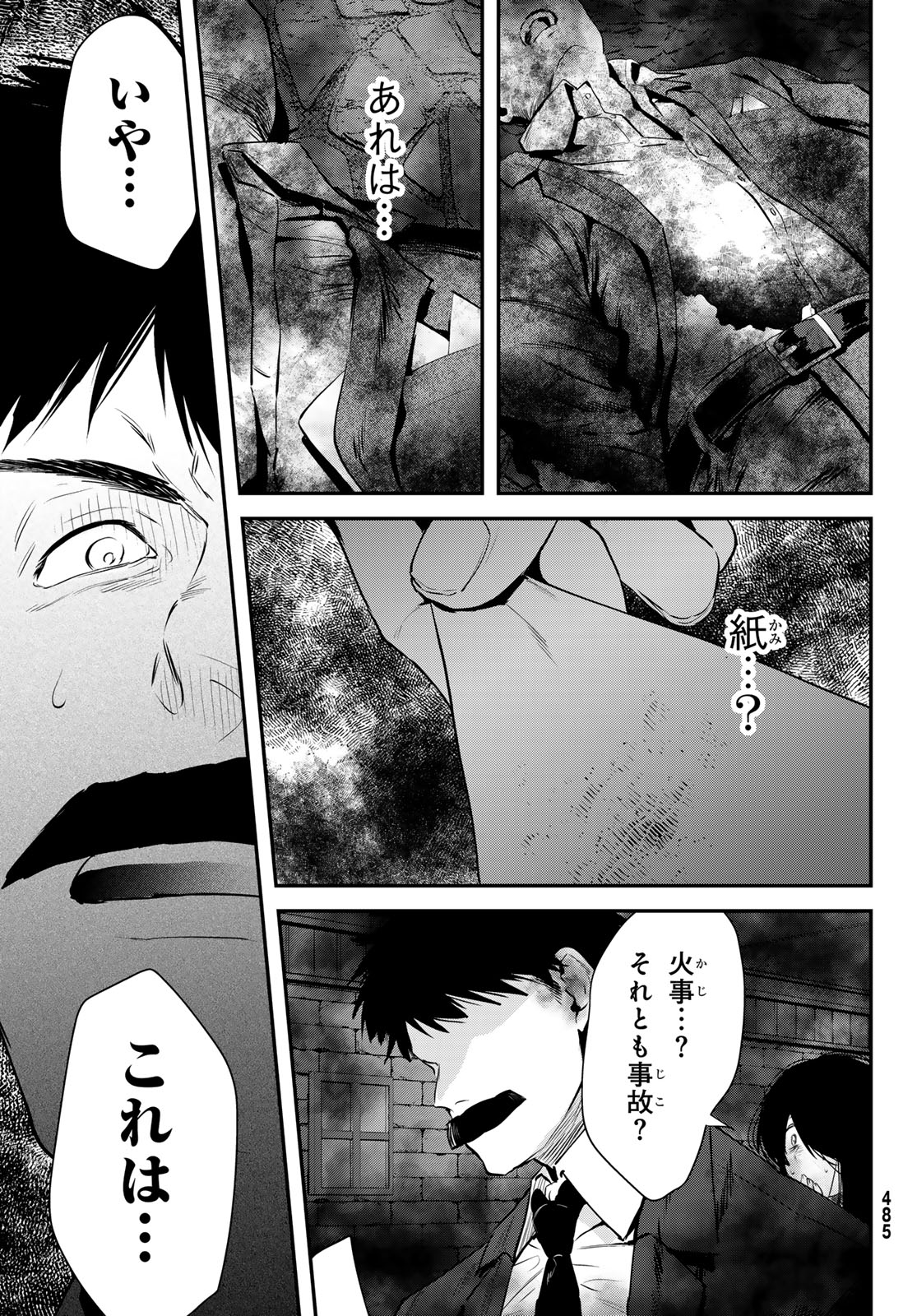 Shironagasu Shima e no Kikan Chapter 2 55ページ