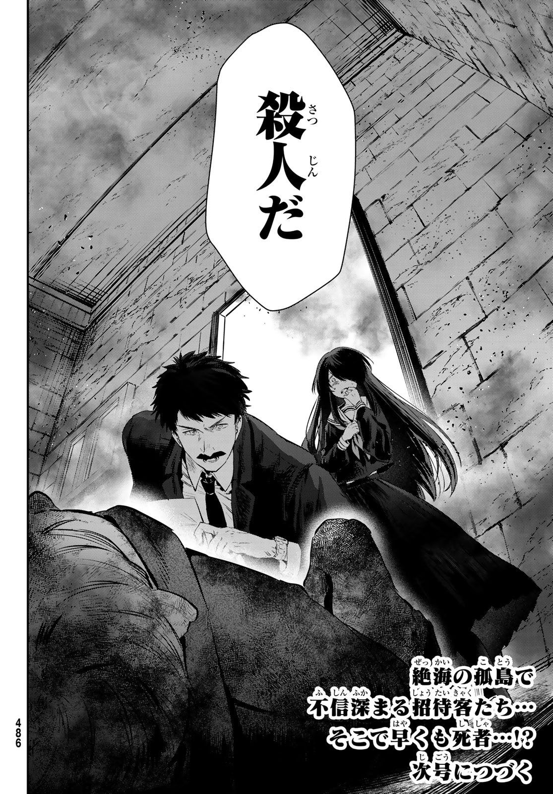 Shironagasu Shima e no Kikan Chapter 2 56ページ