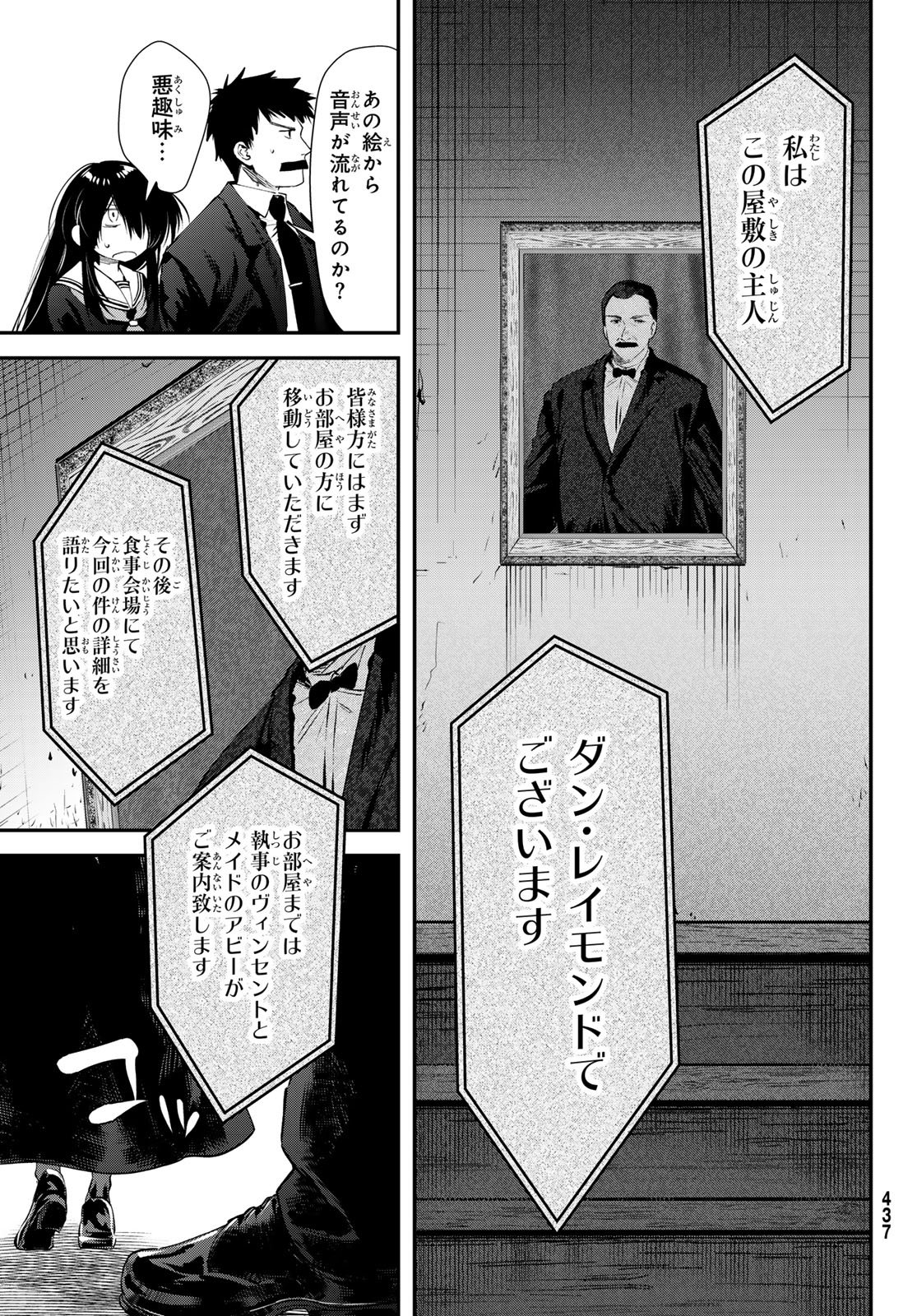 Shironagasu Shima e no Kikan Chapter 2 7ページ