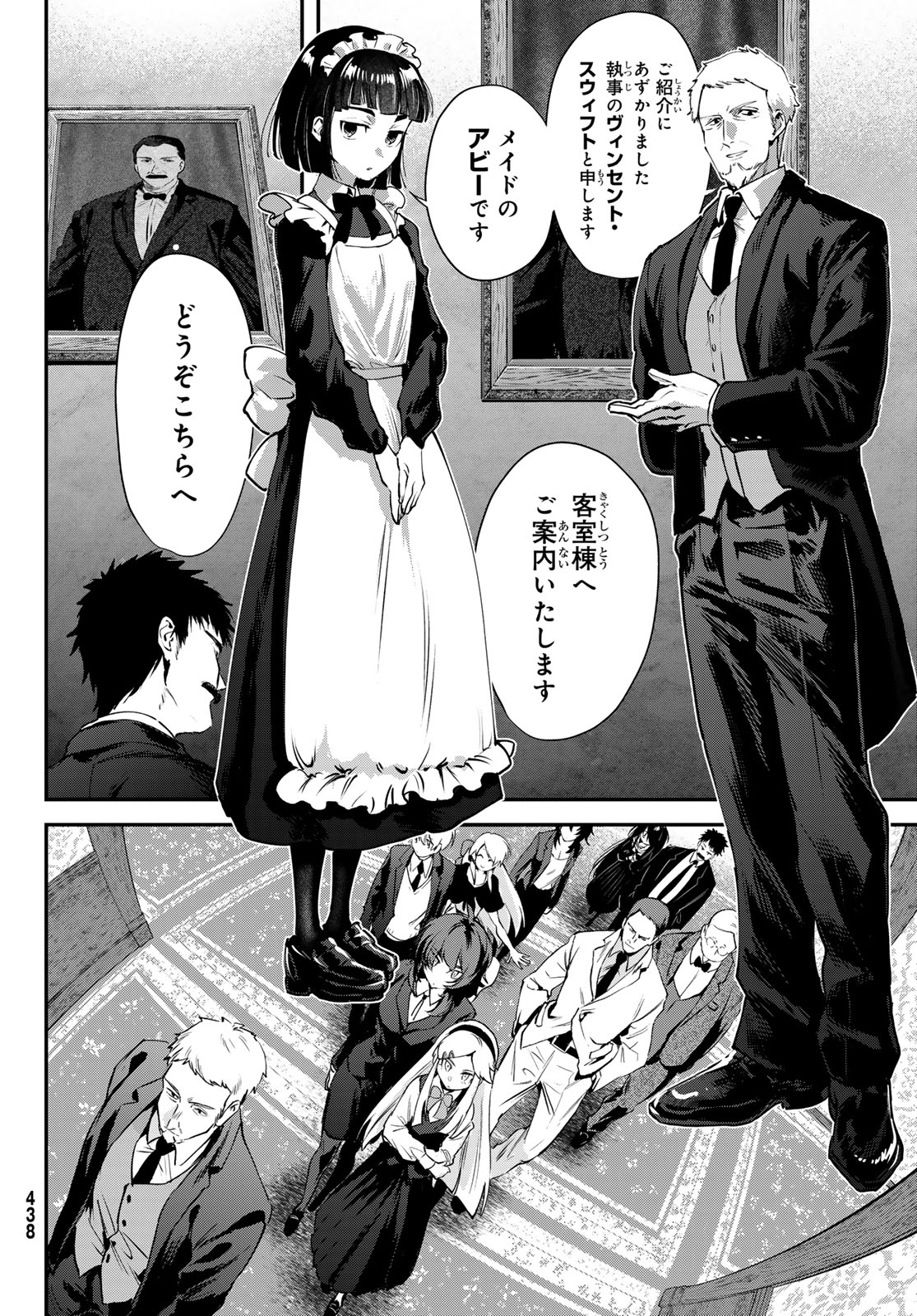 Shironagasu Shima e no Kikan Chapter 2 8ページ