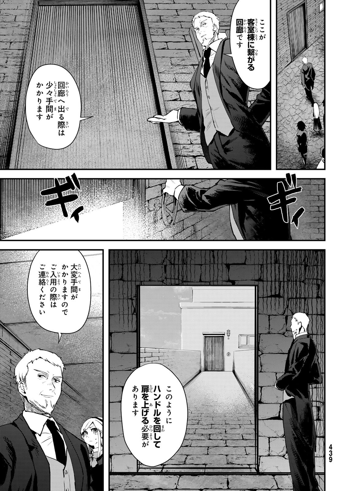 Shironagasu Shima e no Kikan Chapter 2 9ページ