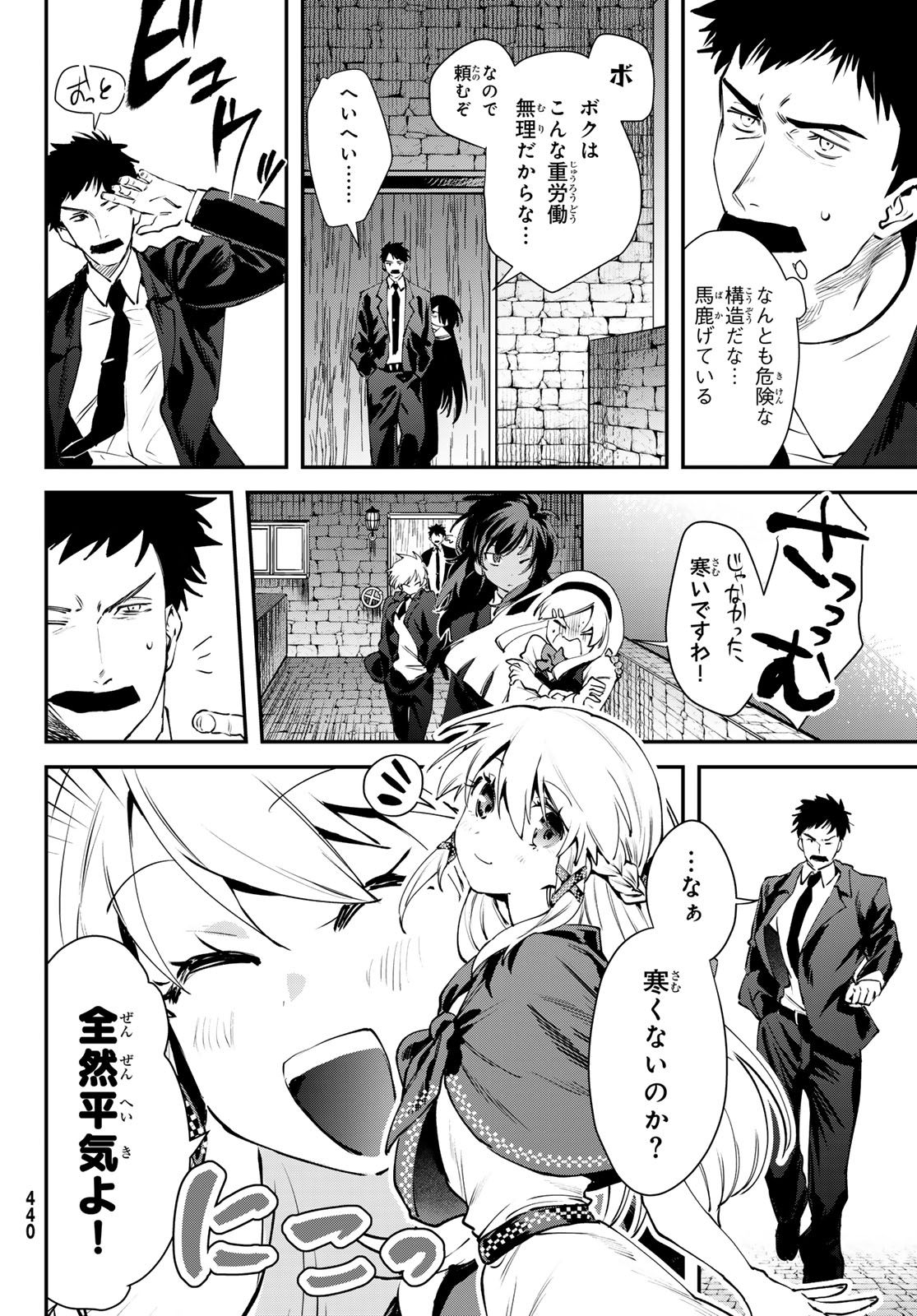 Shironagasu Shima e no Kikan Chapter 2 10ページ