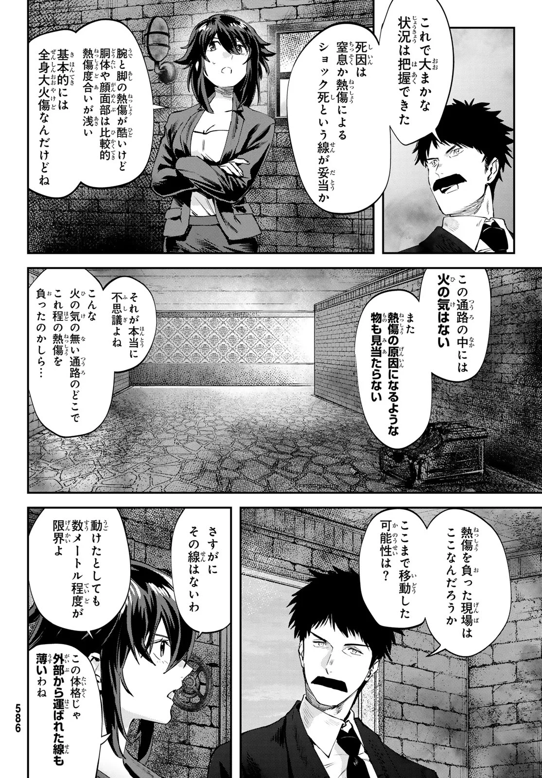 Shironagasu Shima e no Kikan Chapter 3 12ページ