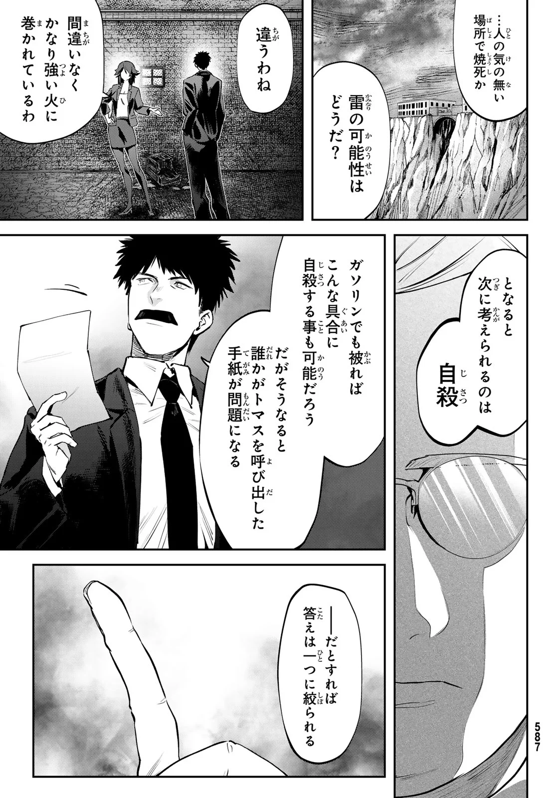 Shironagasu Shima e no Kikan Chapter 3 13ページ