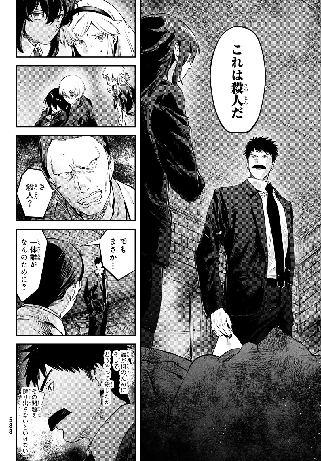 Shironagasu Shima e no Kikan Chapter 3 14ページ