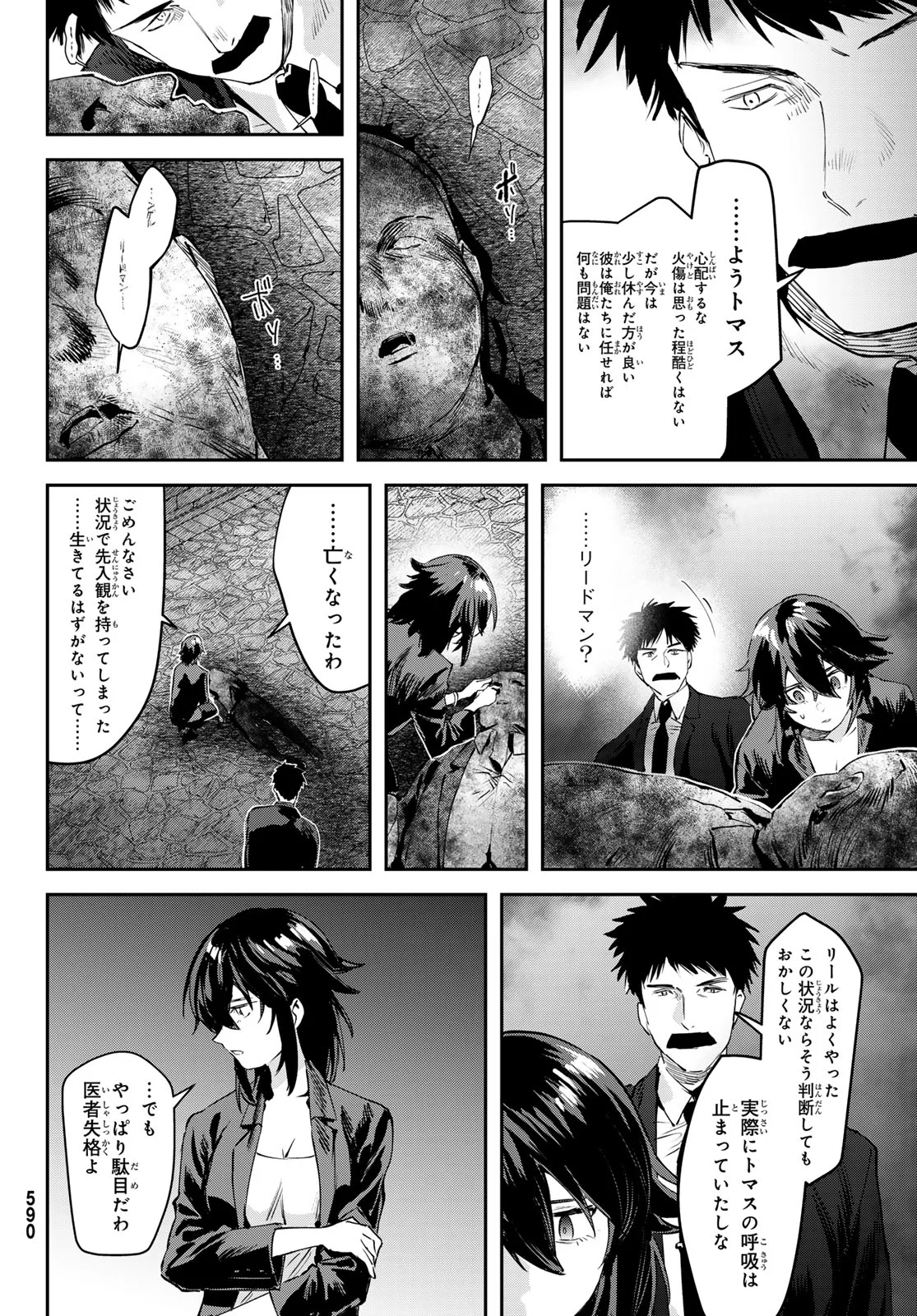 Shironagasu Shima e no Kikan Chapter 3 16ページ