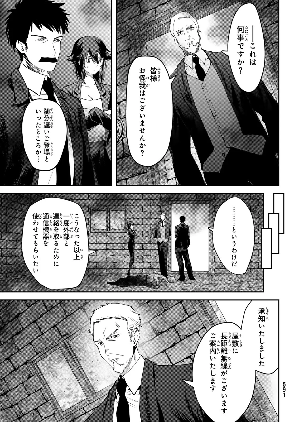 Shironagasu Shima e no Kikan Chapter 3 17ページ