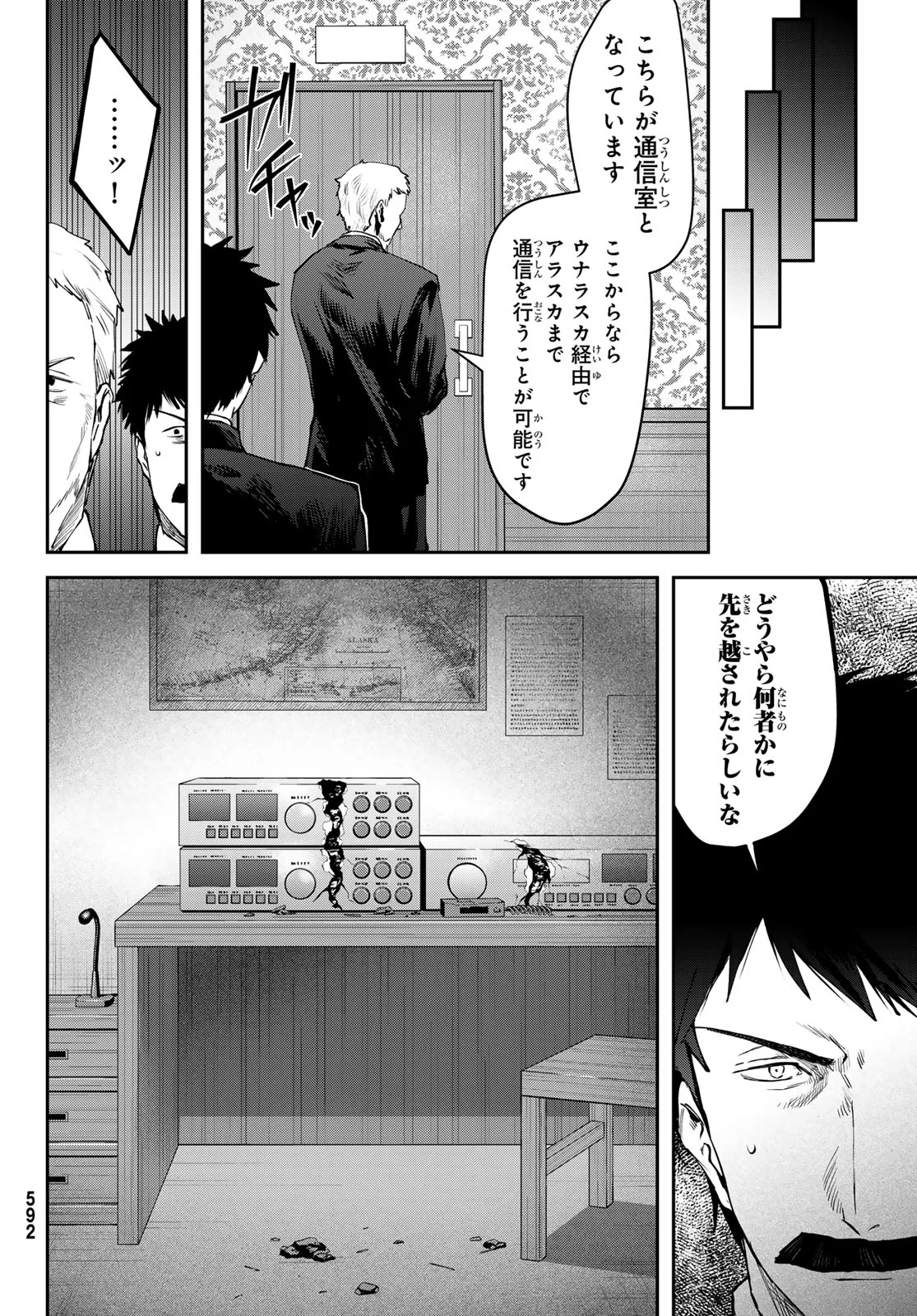 Shironagasu Shima e no Kikan Chapter 3 18ページ