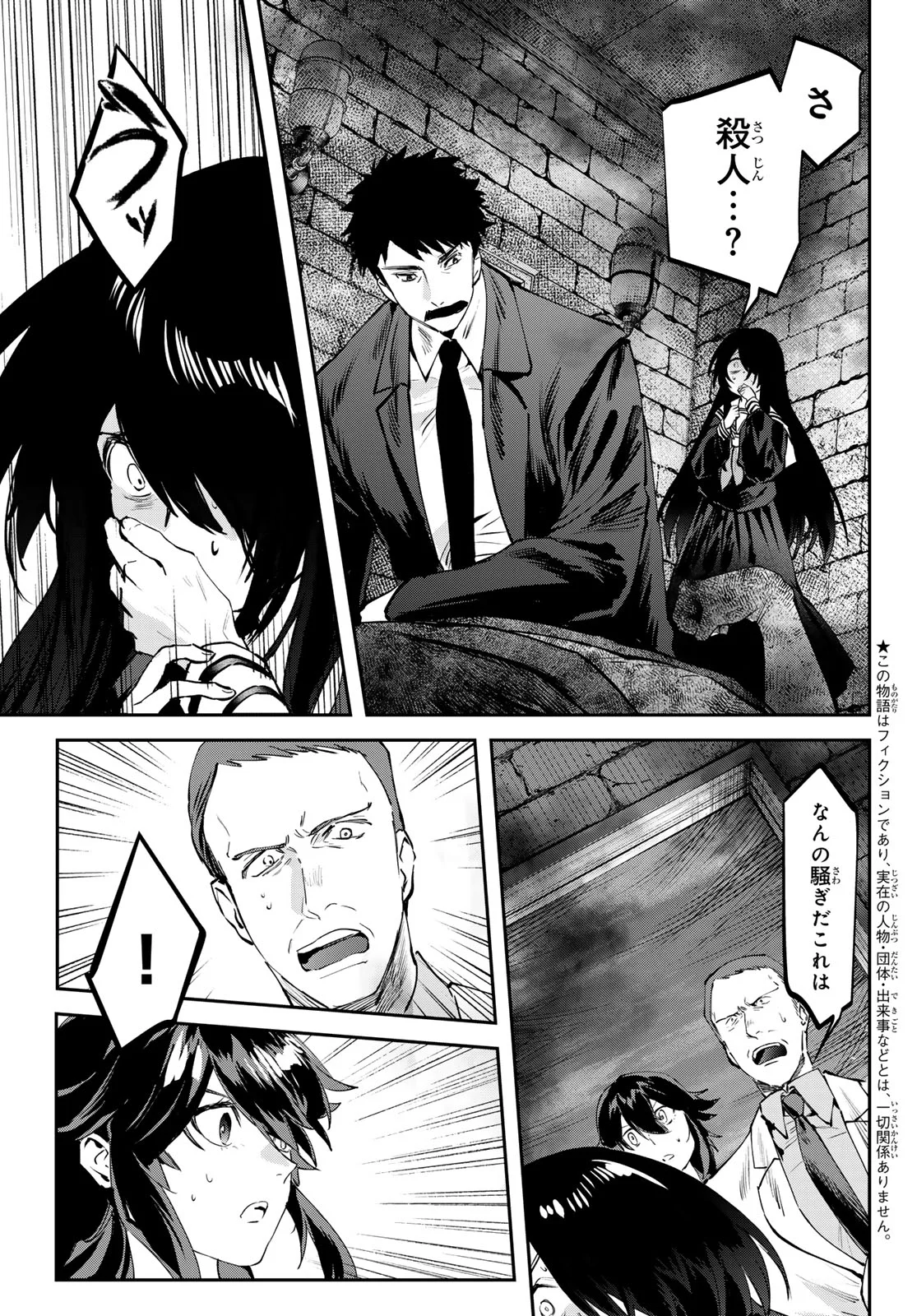 Shironagasu Shima e no Kikan Chapter 3 3ページ