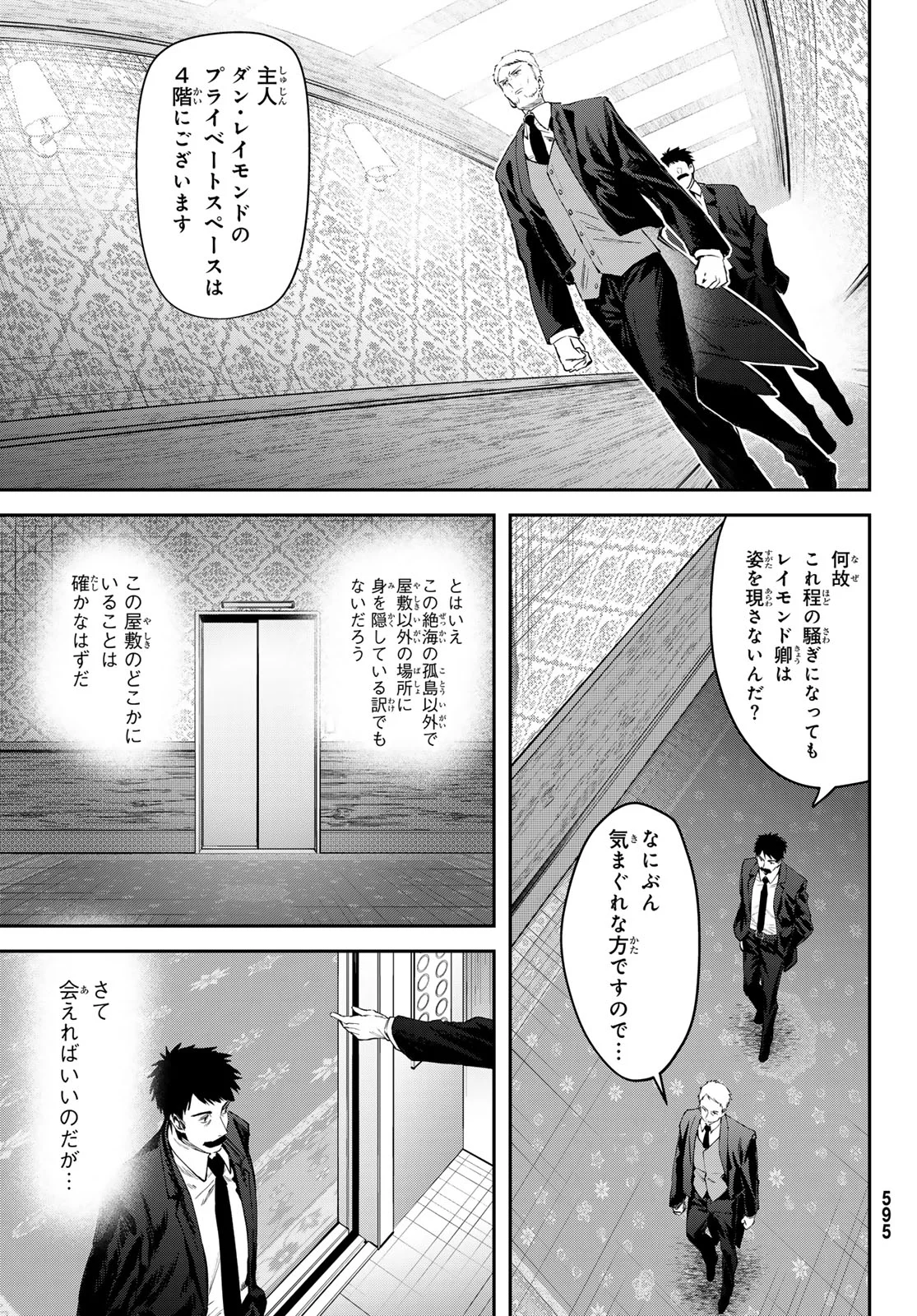 Shironagasu Shima e no Kikan Chapter 3 21ページ