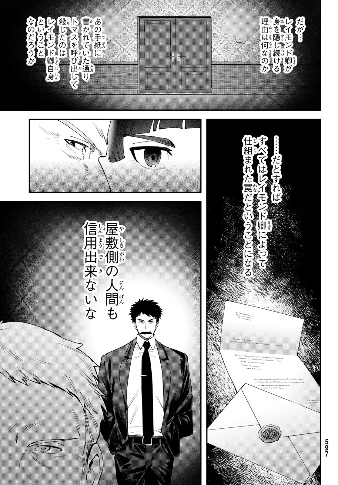 Shironagasu Shima e no Kikan Chapter 3 23ページ
