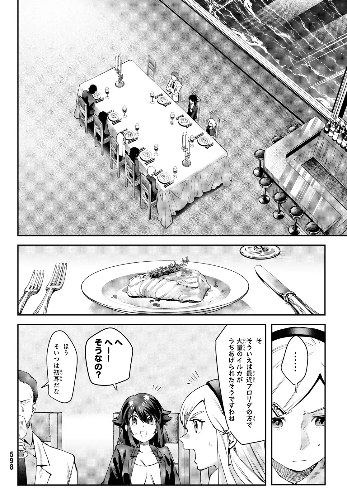 Shironagasu Shima e no Kikan Chapter 3 24ページ