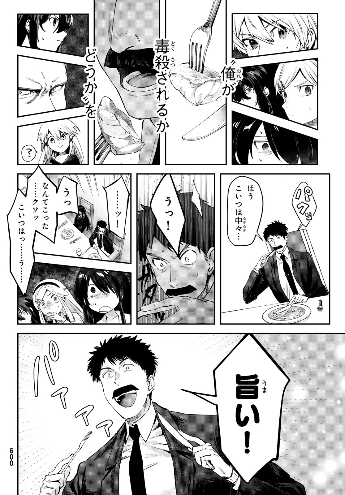 Shironagasu Shima e no Kikan Chapter 3 26ページ