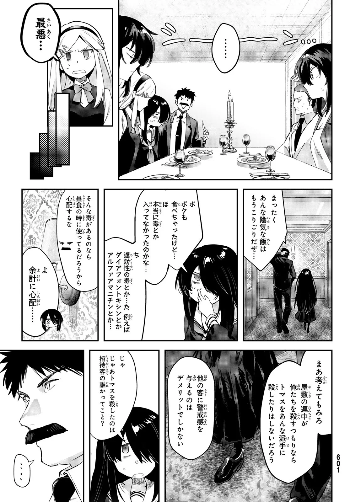 Shironagasu Shima e no Kikan Chapter 3 27ページ