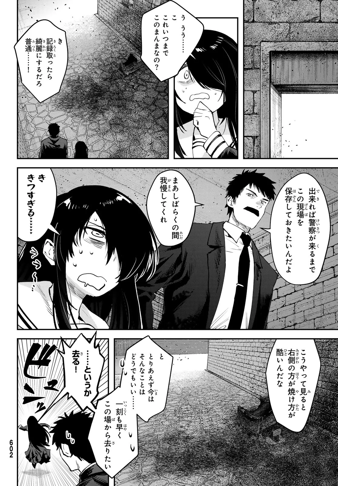Shironagasu Shima e no Kikan Chapter 3 28ページ