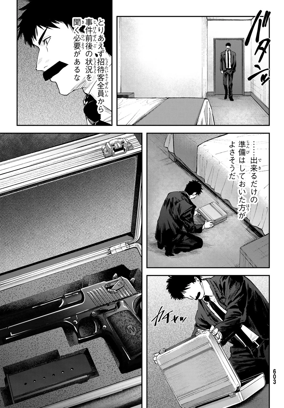 Shironagasu Shima e no Kikan Chapter 3 29ページ