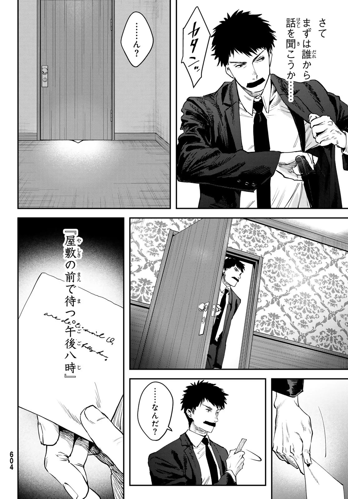 Shironagasu Shima e no Kikan Chapter 3 30ページ