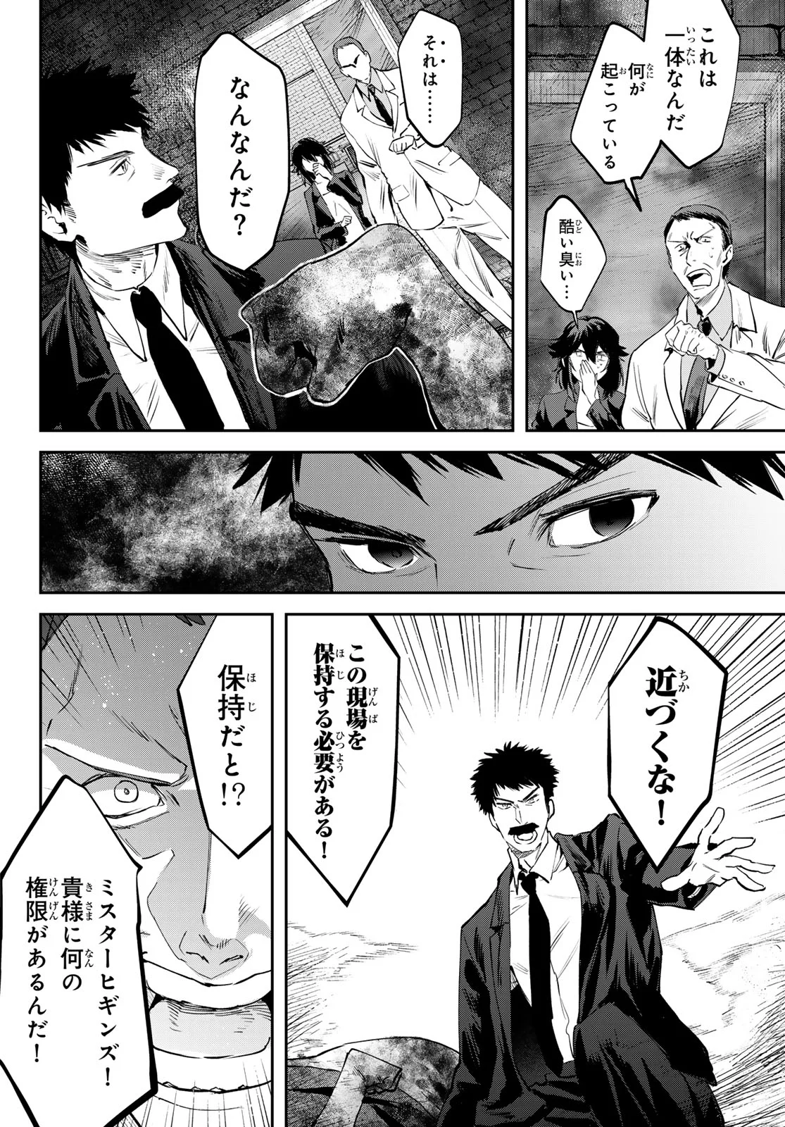 Shironagasu Shima e no Kikan Chapter 3 4ページ