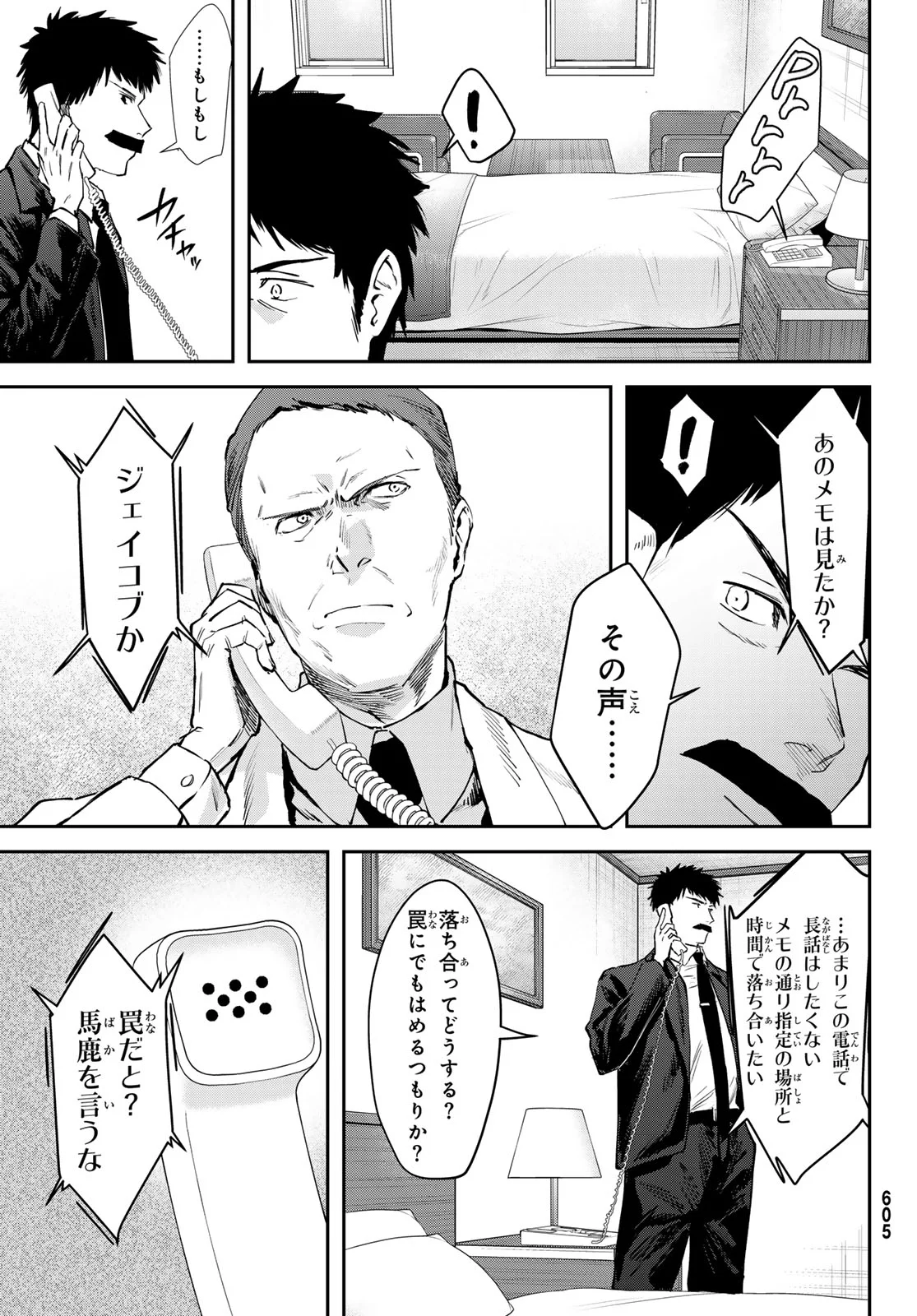Shironagasu Shima e no Kikan Chapter 3 31ページ