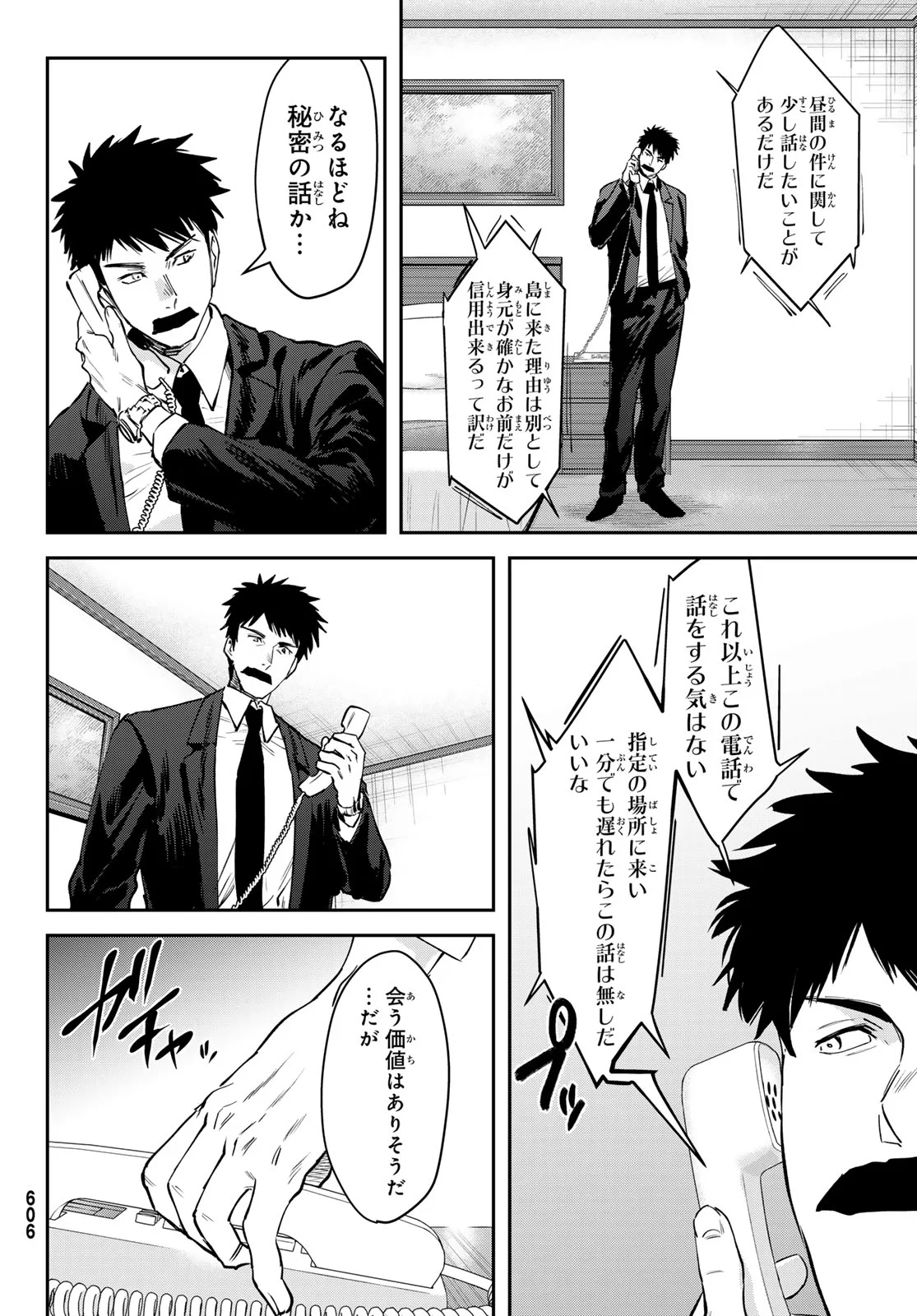 Shironagasu Shima e no Kikan Chapter 3 32ページ