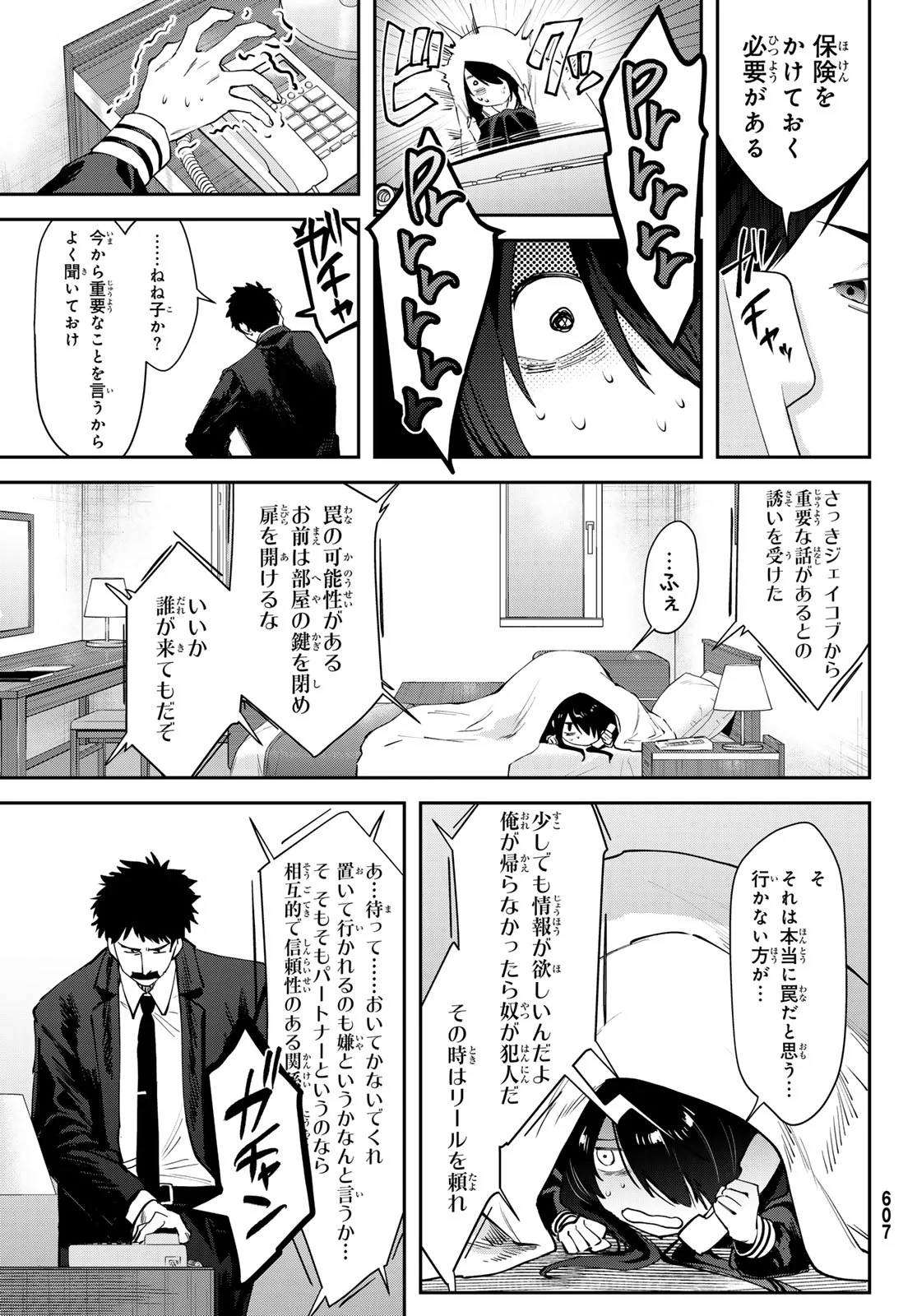 Shironagasu Shima e no Kikan Chapter 3 33ページ