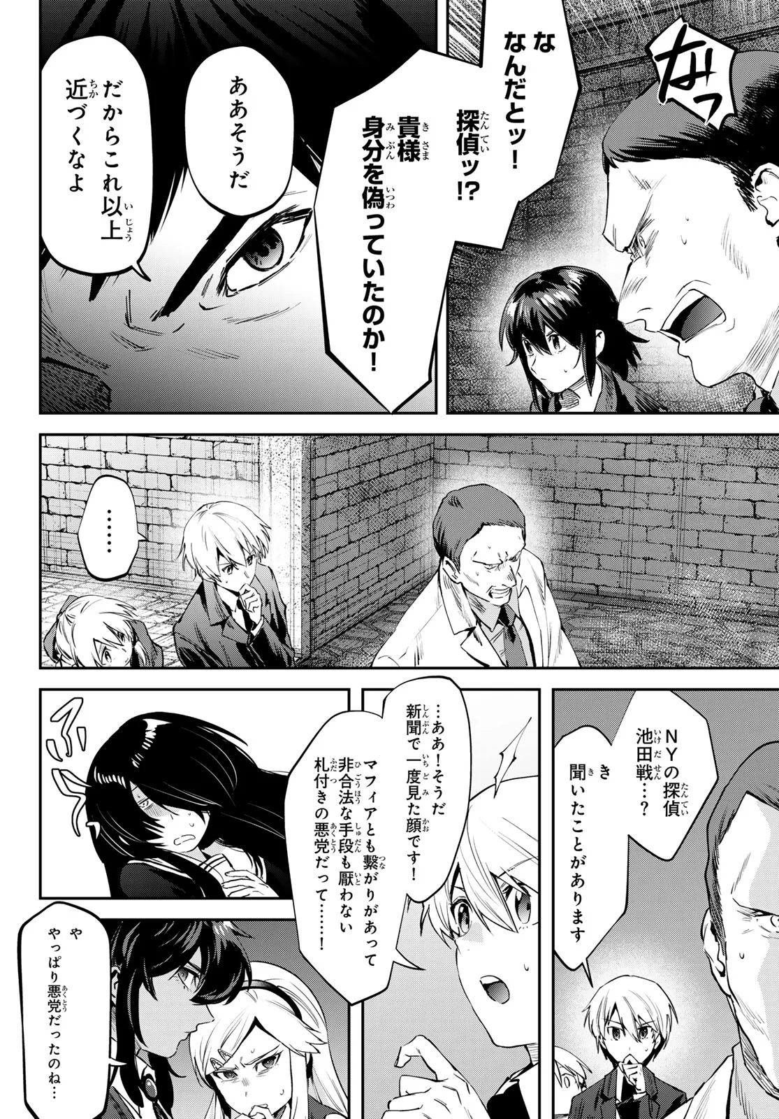 Shironagasu Shima e no Kikan Chapter 3 6ページ