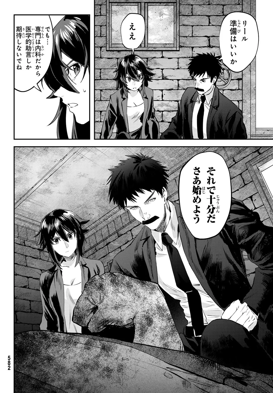 Shironagasu Shima e no Kikan Chapter 3 8ページ