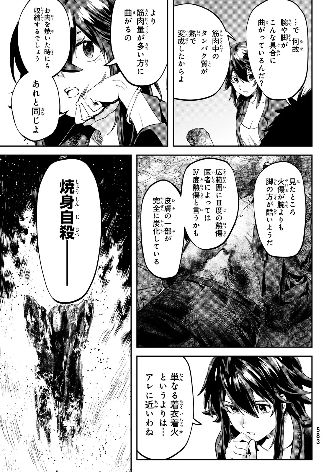 Shironagasu Shima e no Kikan Chapter 3 9ページ