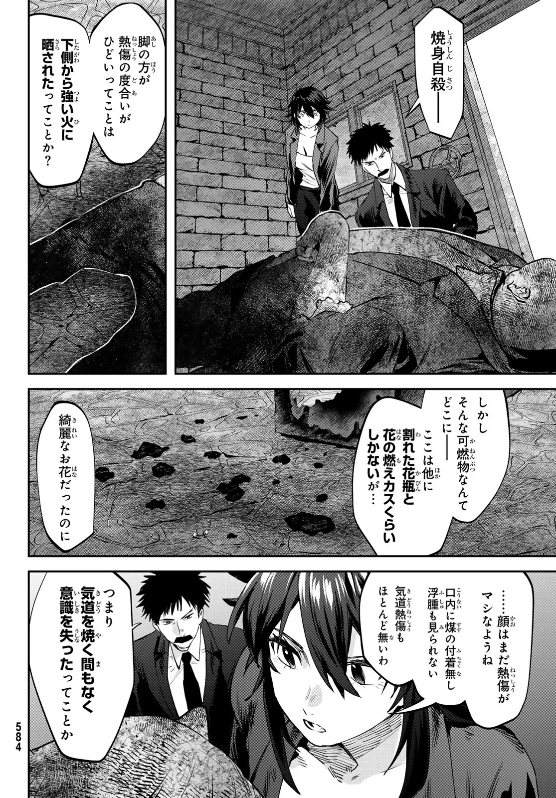 Shironagasu Shima e no Kikan Chapter 3 10ページ