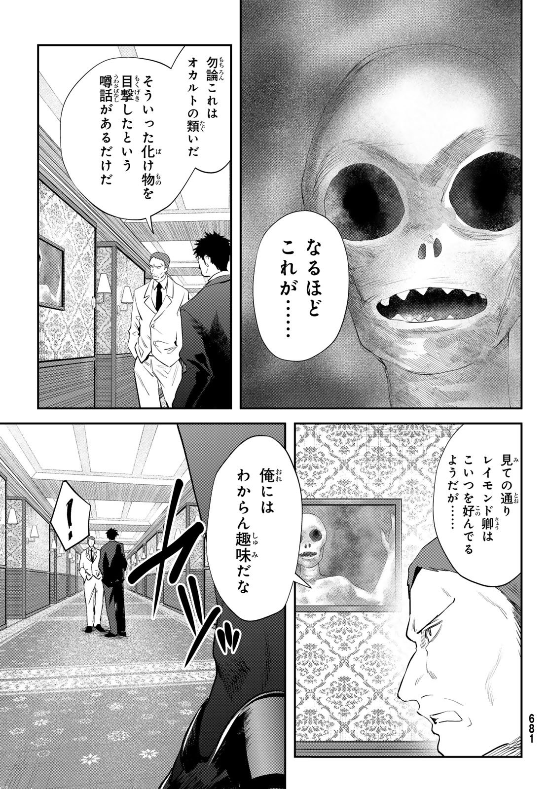 Shironagasu Shima e no Kikan Chapter 4 11ページ