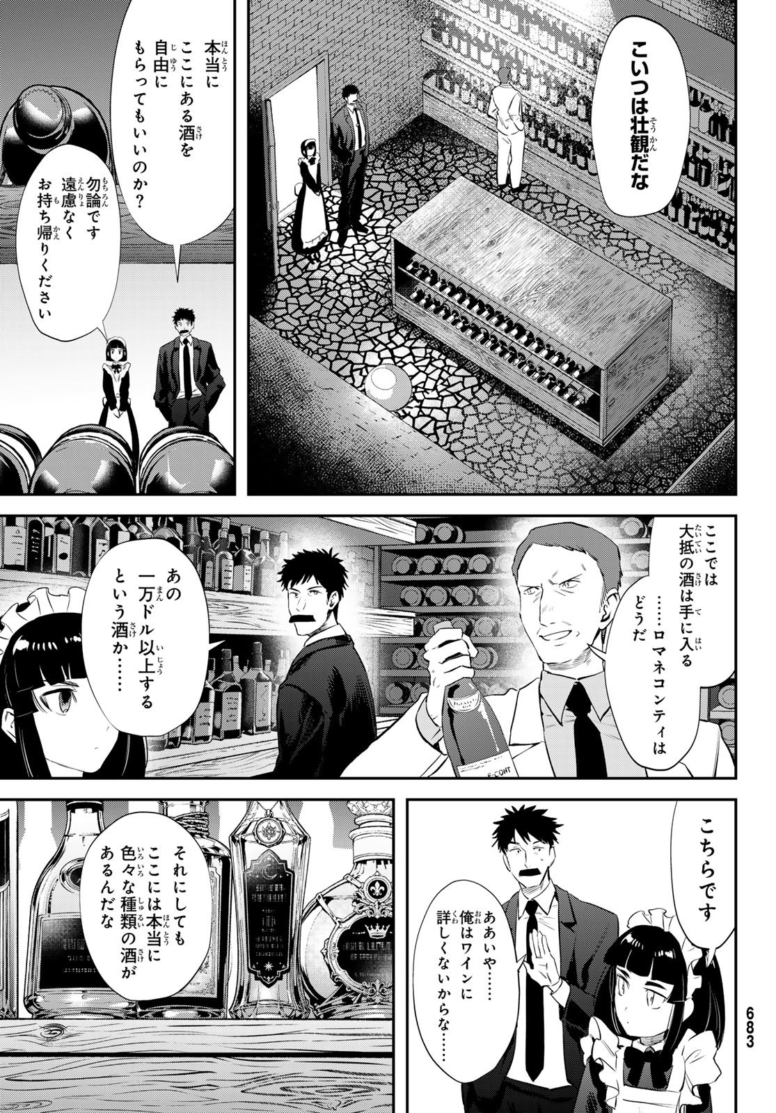 Shironagasu Shima e no Kikan Chapter 4 13ページ