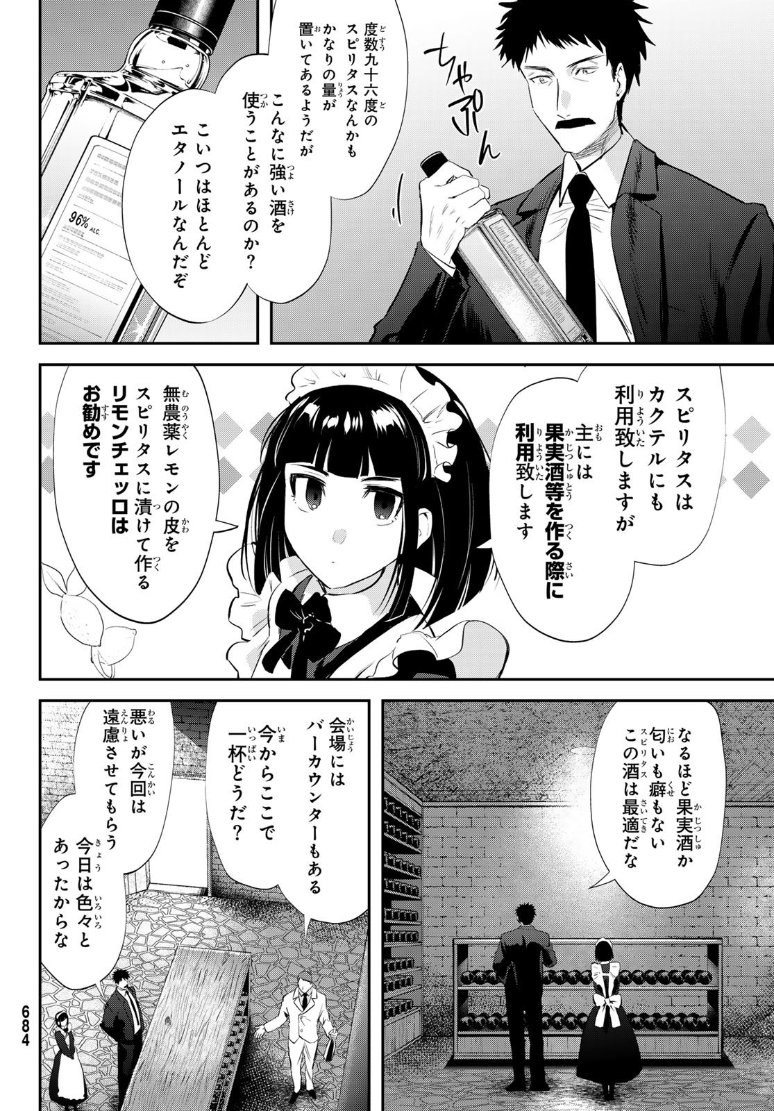 Shironagasu Shima e no Kikan Chapter 4 14ページ