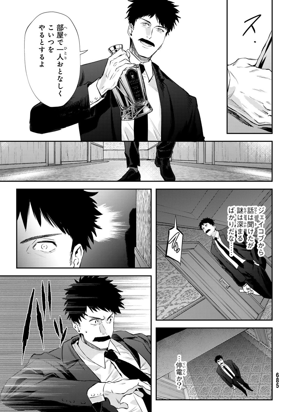 Shironagasu Shima e no Kikan Chapter 4 15ページ