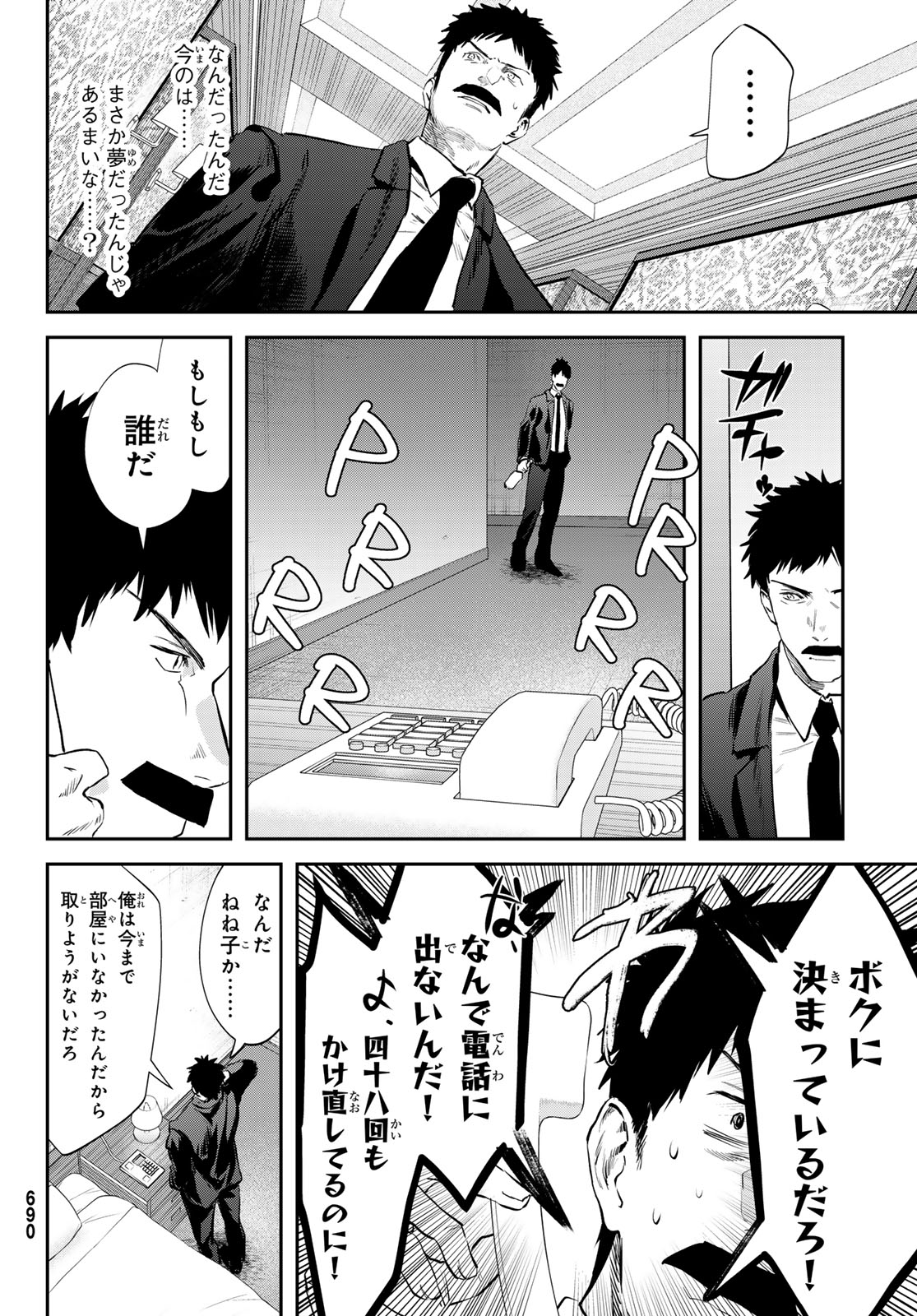Shironagasu Shima e no Kikan Chapter 4 20ページ