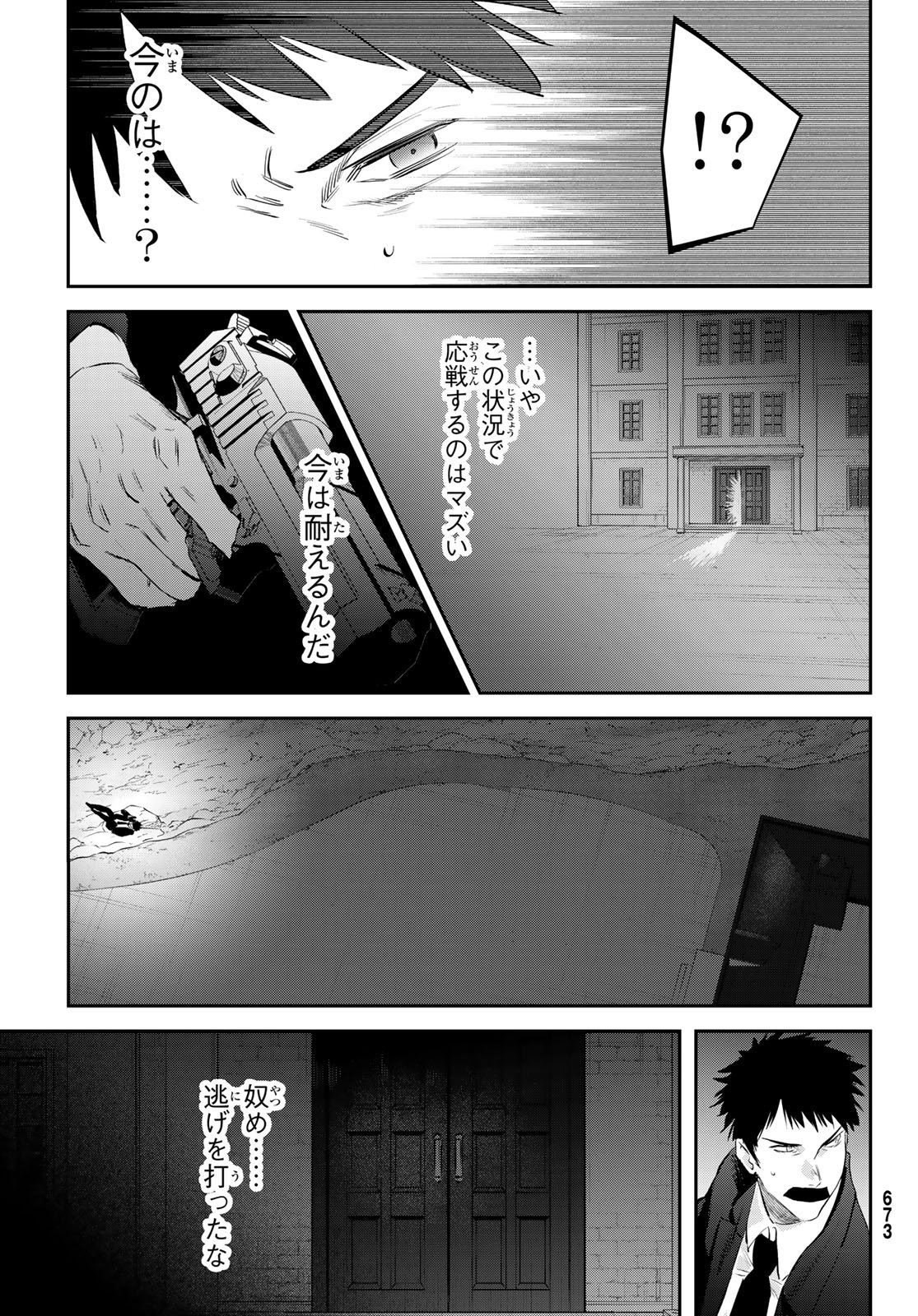 Shironagasu Shima e no Kikan Chapter 4 3ページ