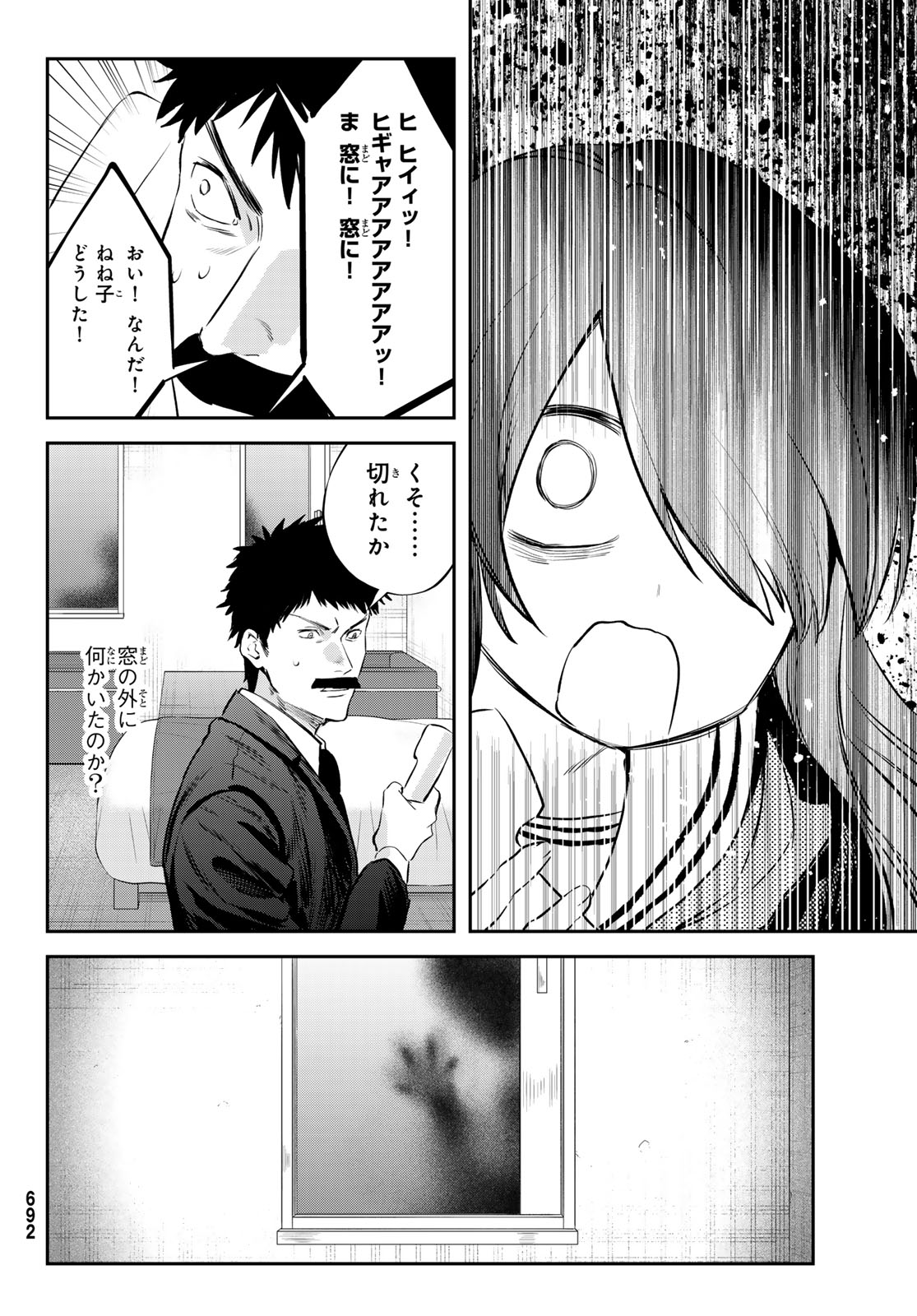 Shironagasu Shima e no Kikan Chapter 4 22ページ