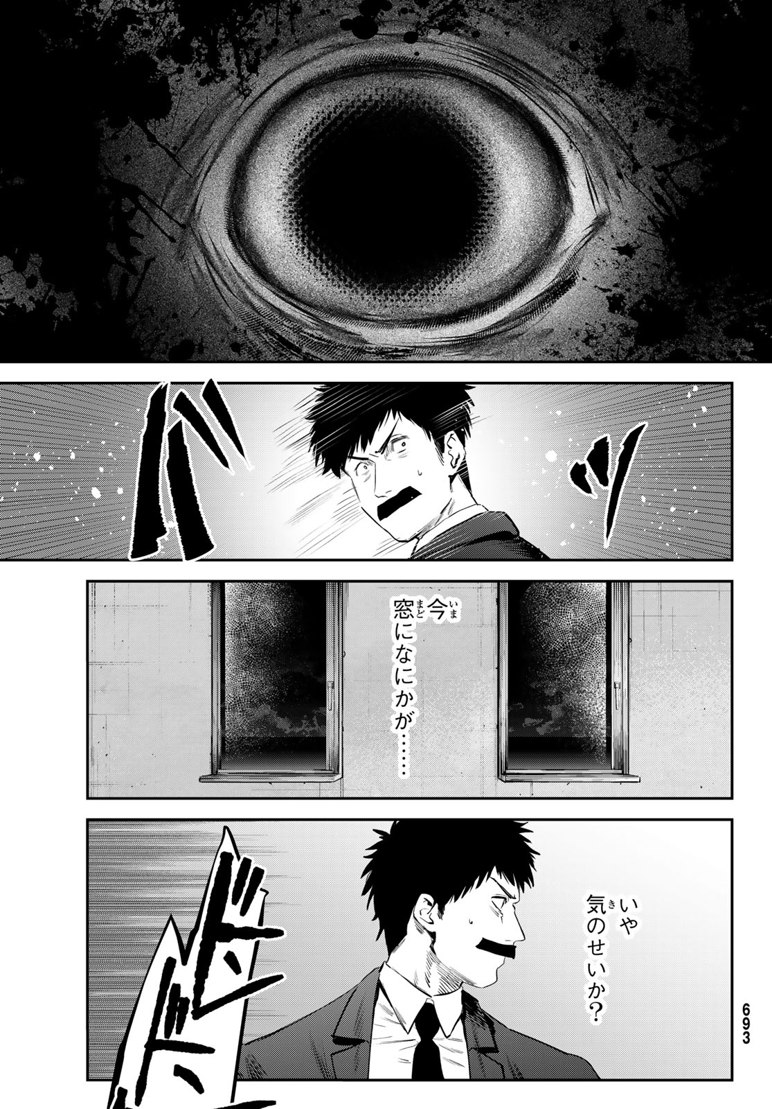 Shironagasu Shima e no Kikan Chapter 4 23ページ