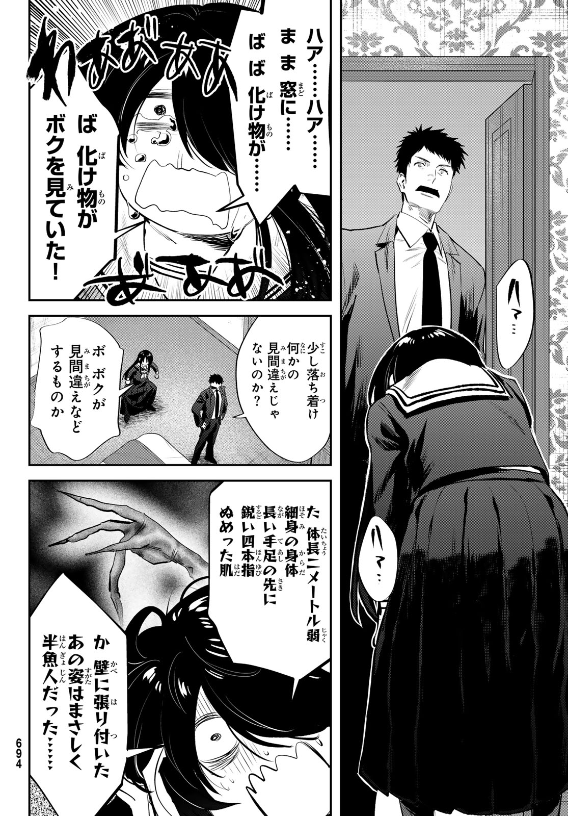 Shironagasu Shima e no Kikan Chapter 4 24ページ