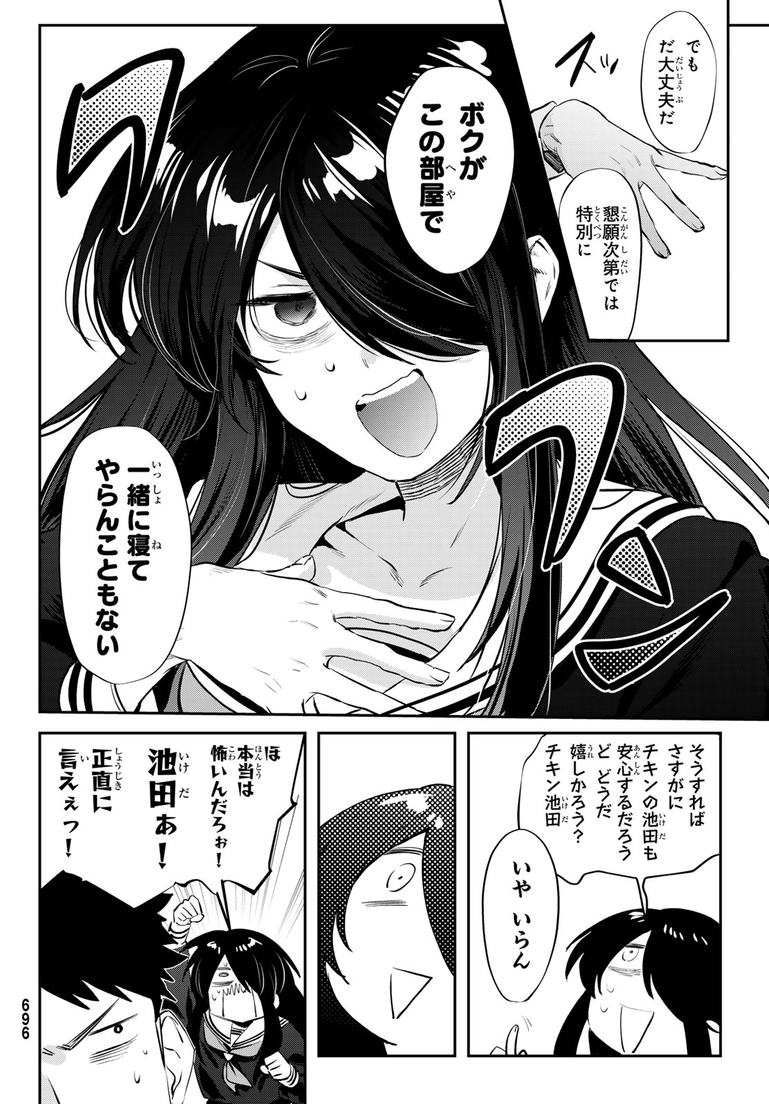 Shironagasu Shima e no Kikan Chapter 4 26ページ