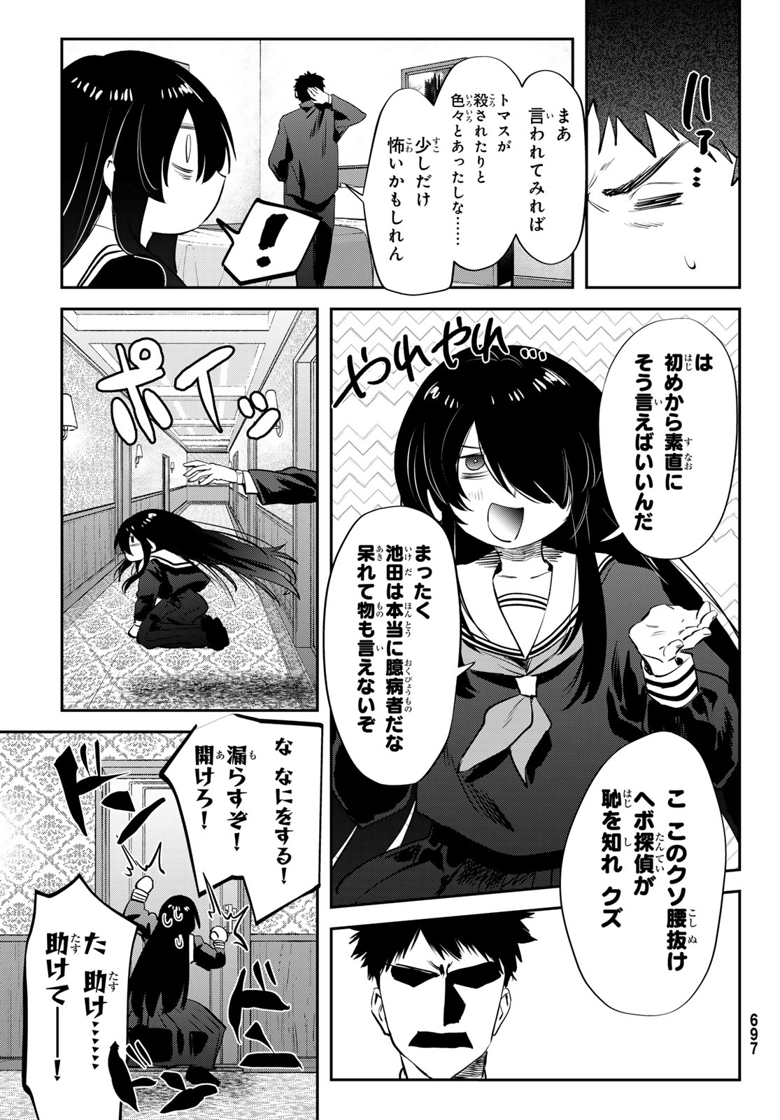 Shironagasu Shima e no Kikan Chapter 4 27ページ